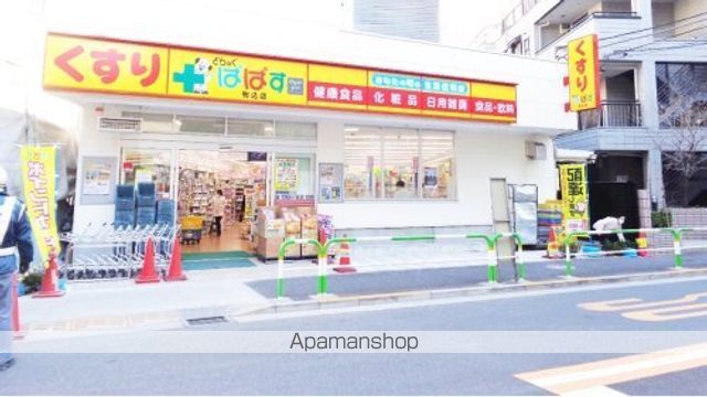 その他　【ドラッグストア】どらっぐぱぱす　駒込店（その他）まで127m