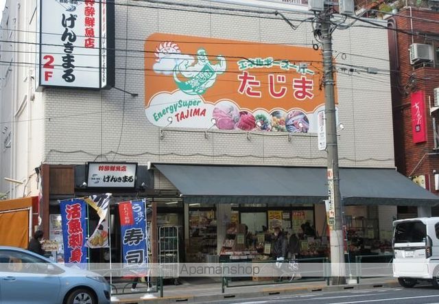 その他　【スーパー】エネルギースーパーたじま　駒込店（その他）まで301m