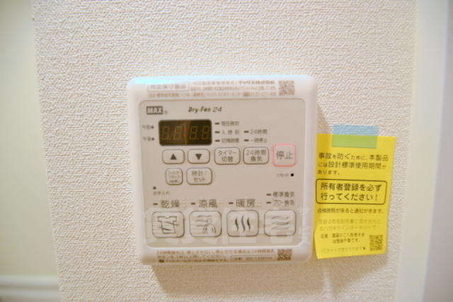 その他設備