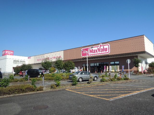 スーパー　マックスバリュ富士厚原店（スーパー）まで400m