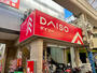 スーパー　DAISO 大今里店（スーパー）まで202m