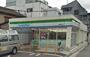 コンビニ　ファミリーマート鴫野駅南店（コンビニ）まで845m