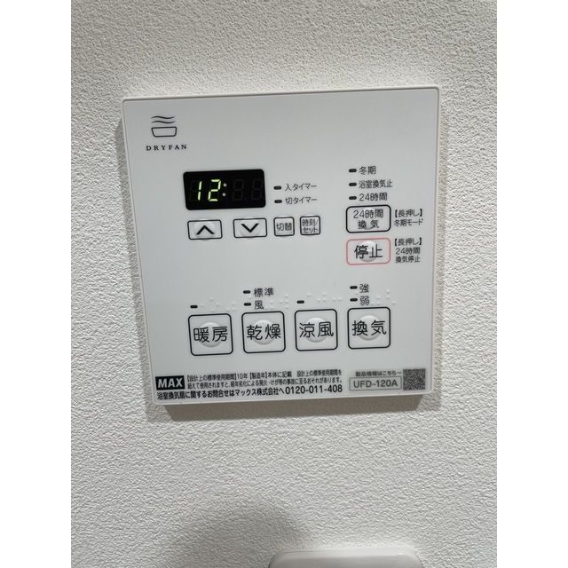 その他設備　設備充実★