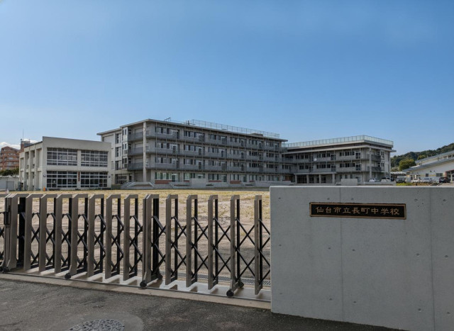 中学校　仙台市立長町中学校（中学校）まで550m