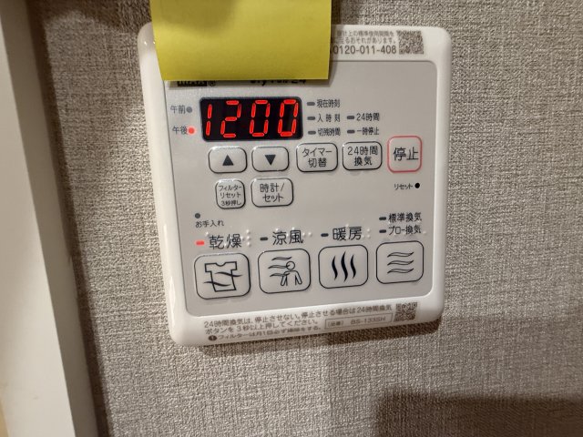 その他設備