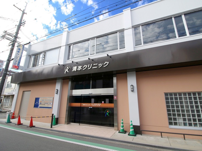 病院　清本クリニック（病院）まで383m
