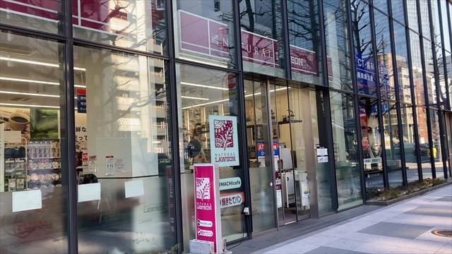 コンビニ　ナチュラルローソン京橋一丁目店（コンビニ）まで193m