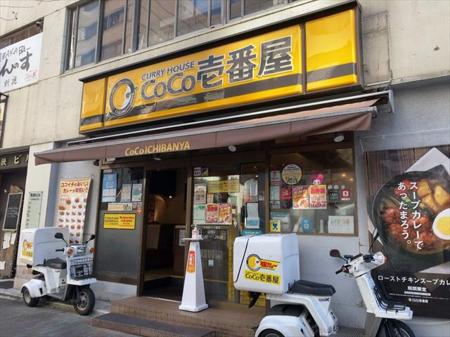 飲食店　カレーハウスCoCo壱番屋 中央区八丁堀店（飲食店）まで307m