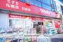 ドラックストア　ツルハドラッグ中山店（ドラッグストア）まで1165m