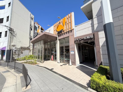 スーパー　ダイエー豊中駅前店（スーパー）まで962m