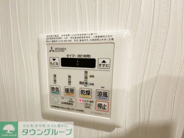 その他設備　設備