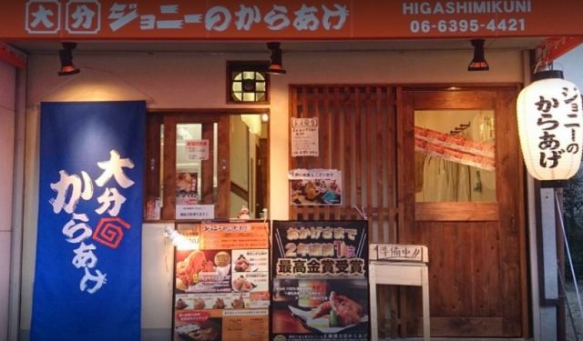 飲食店　ジョニーのからあげ 東三国店（飲食店）まで202m