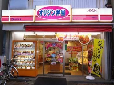 その他　オリジン弁当本駒込店（その他）まで312m