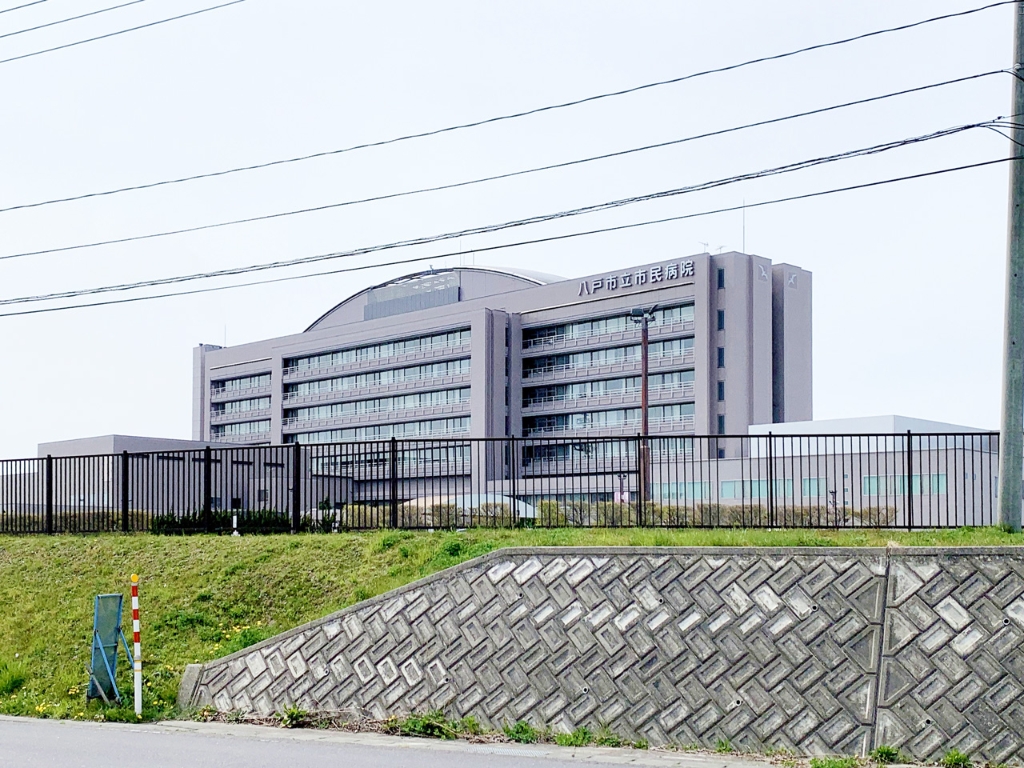 病院　八戸市立市民病院（病院）まで344m