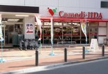 スーパー　コモディイイダ池袋立教通り店（スーパー）まで370m