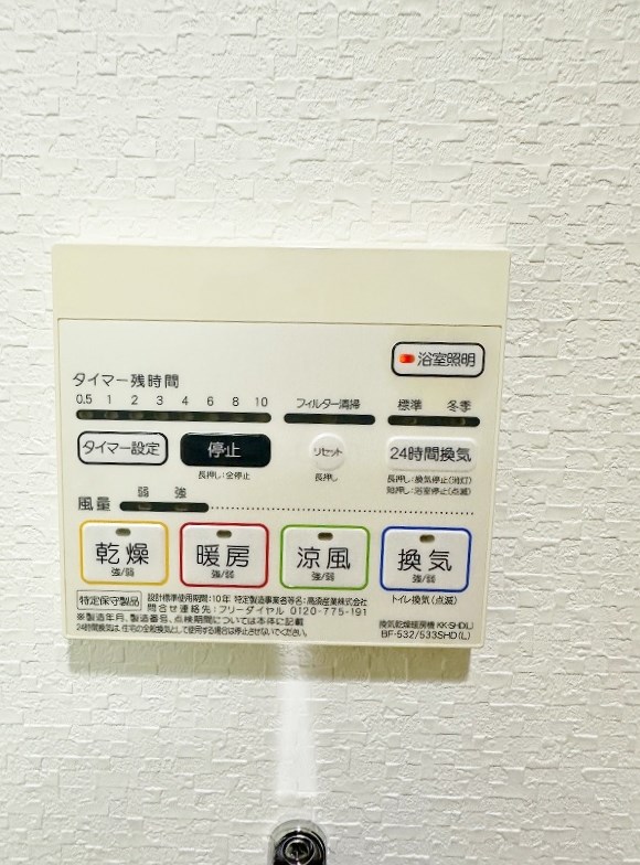 その他設備　★浴室乾燥機(暖房・涼風機能)★