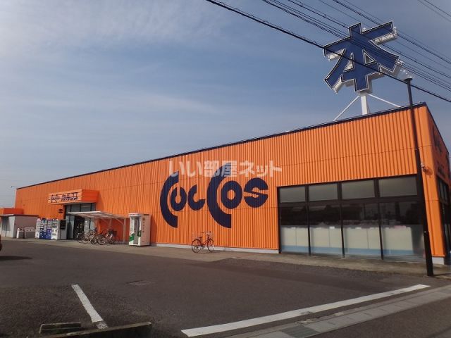 その他　カルコス 扶桑店（その他）まで655m