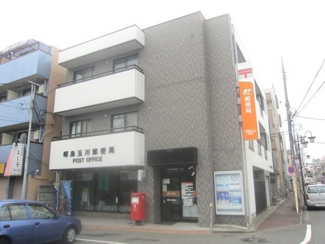 郵便局　昭島玉川郵便局（郵便局）まで433m