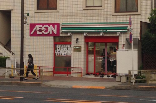 スーパー　まいばすけっと西馬込駅前（スーパー）まで257m
