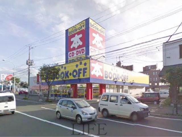 ホームセンター　ブックオフ札幌菊水元町店（ホームセンター）まで457m