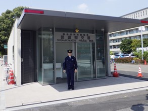 警察署・交番　四谷警察署信濃町交番（警察署・交番）まで933m
