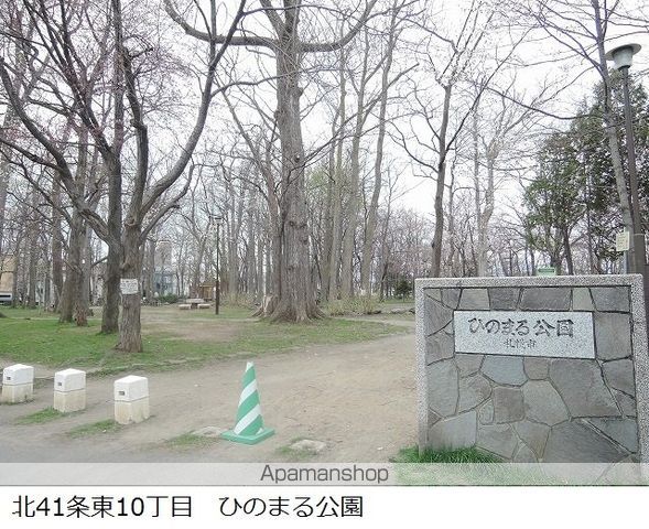 公園　ひのまる公園（公園）まで405m