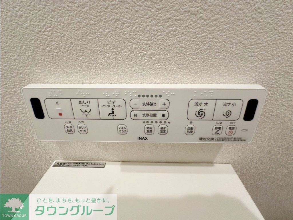 その他設備　設備