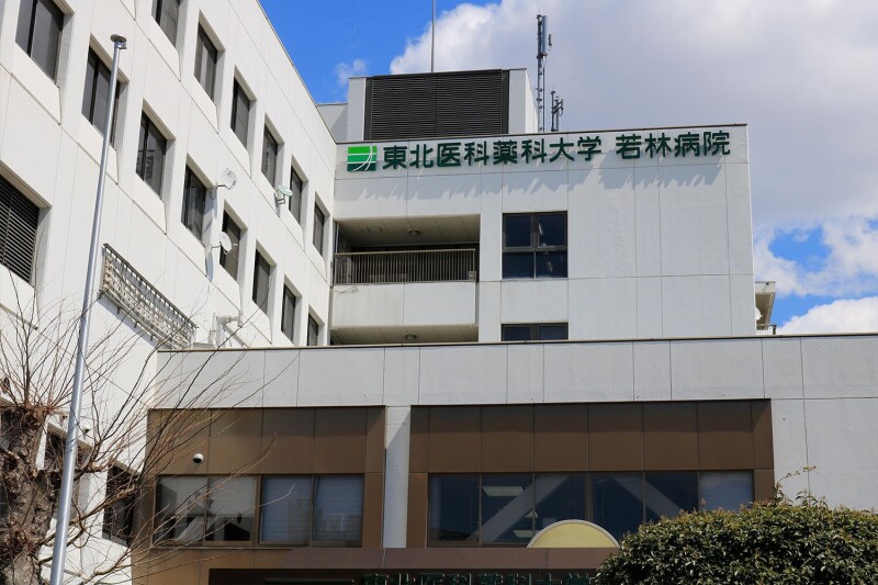 病院　東北医科薬科大学若林病院（病院）まで342m