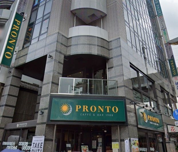 飲食店　プロント王子店（飲食店）まで100m