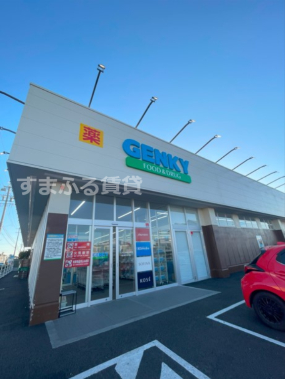 ドラックストア　ゲンキー 半城土中町店（ドラッグストア）まで959m