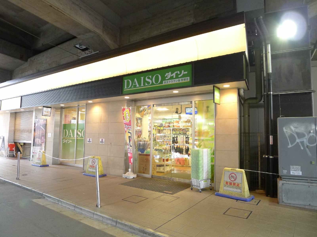 ショッピングセンター　ザ・ダイソー 京王クラウン街笹塚店（ショッピングセンター）まで428m