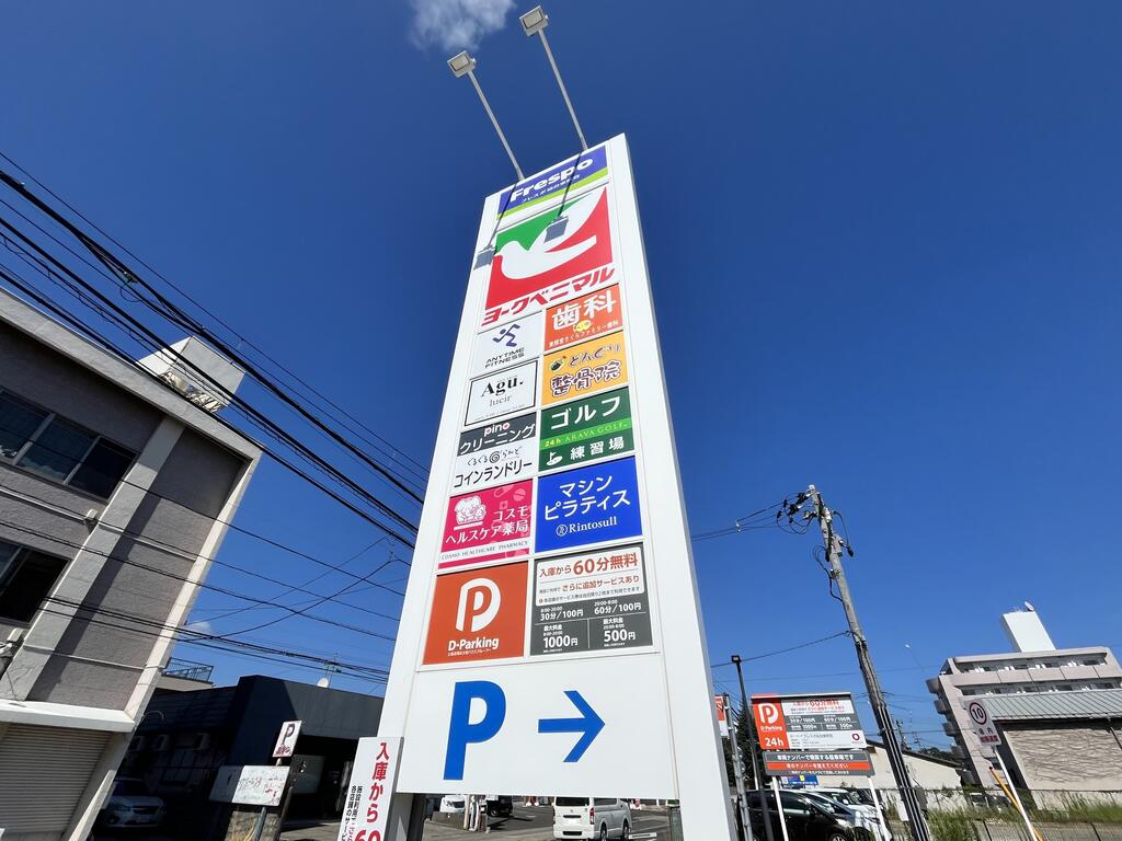 ショッピングセンター　フレスポ仙台東照宮（ショッピングセンター）まで1895m