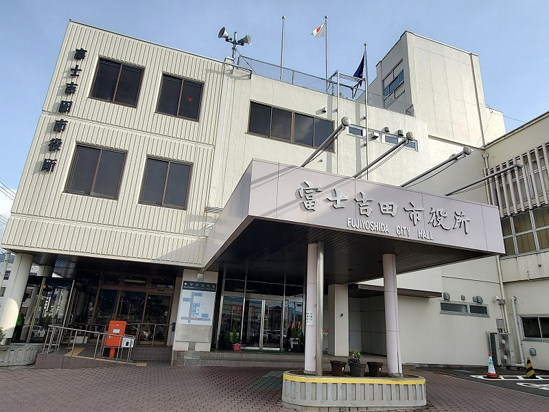 役所　富士吉田市役所（役所）まで1829m