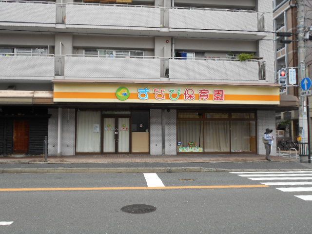 幼稚園・保育園　まなび保育園（幼稚園・保育園）まで186m