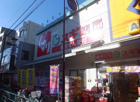 ドラックストア　スギ薬局 北新宿3丁目店（ドラッグストア）まで527m