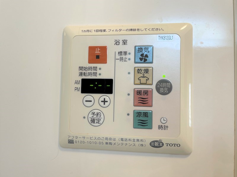 その他設備　前回募集時の写真