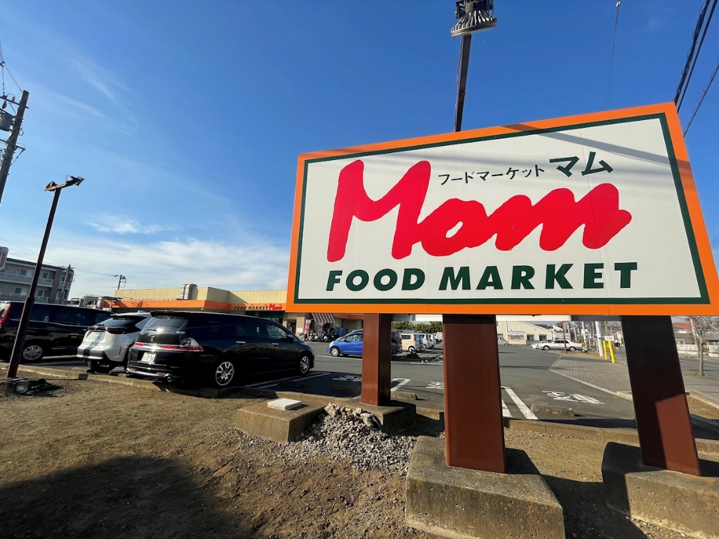 スーパー　FOOD MARKET Mom(フードマーケットマム) 湘南（スーパー）まで400m