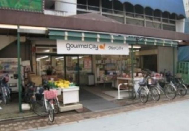 スーパー　グルメシティ東尾久店（スーパー）まで181m