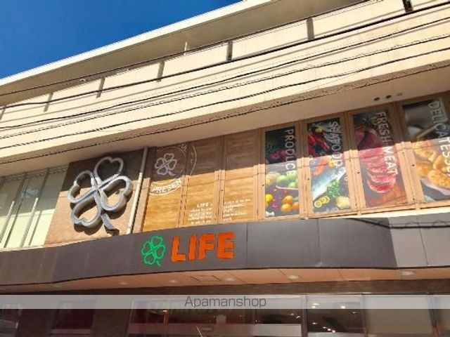 スーパー　ライフ中目黒店（スーパー）まで600m