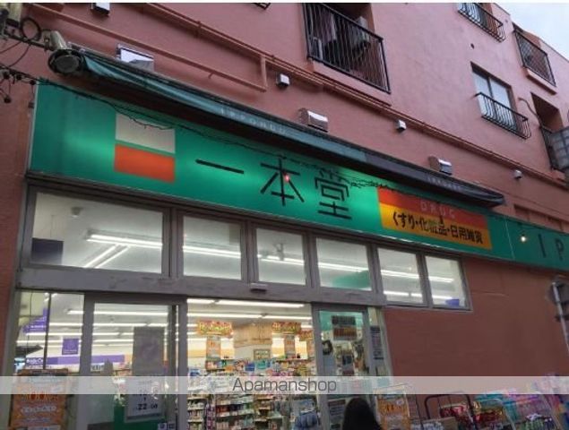 ドラックストア　ウエルシア上目黒二丁目店（ドラッグストア）まで270m