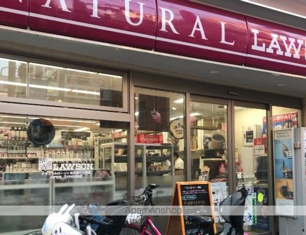コンビニ　ナチュラルローソン祐天寺一丁目店（コンビニ）まで250m