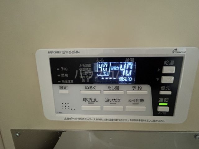 その他設備