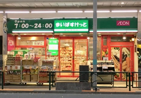 スーパー　まいばすけっと小石川2丁目店（スーパー）まで684m