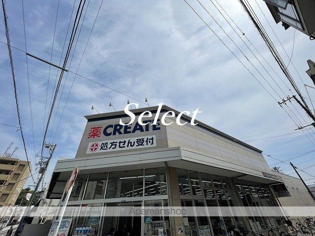 ドラックストア　クリエイト磯子丸山店（ドラッグストア）まで319m