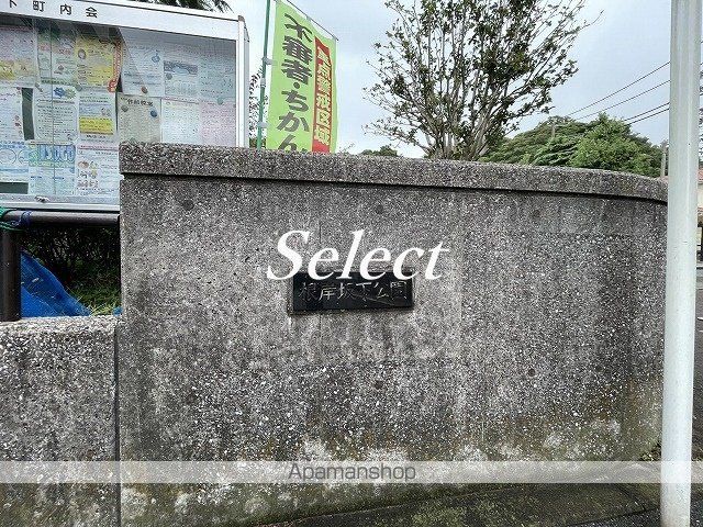 公園　坂下公園（公園）まで438m
