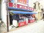 ショッピングセンター　紳士服コナカ元住吉店（ショッピングセンター）まで487m