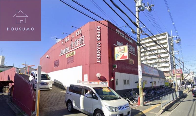 スーパー　じゃんぼ食鮮館 野崎（スーパー）まで153m