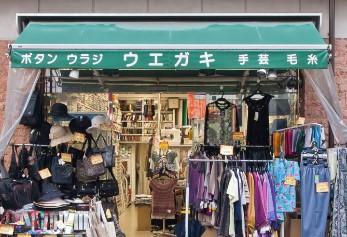 その他　ウエガキ手芸店（その他）まで867m