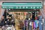 その他　ウエガキ手芸店（その他）まで867m