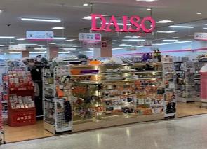 ホームセンター　ダイソー島忠ホームズ川崎大師店（ホームセンター）まで615m